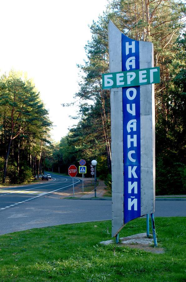 Narochanskiy Bereg Sanatorium Buitenkant foto